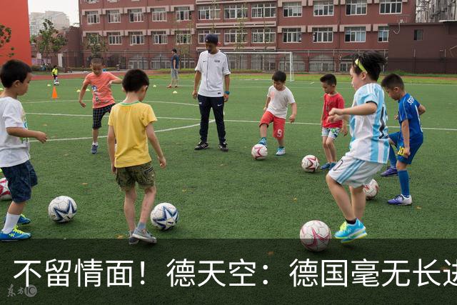 不留情面！德天空：德国毫无长进+表现一无是处，这代人堪称失败