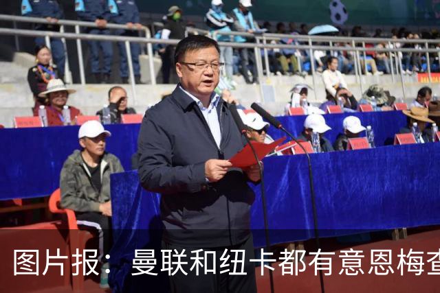 图片报：曼联和纽卡都有意恩梅查，多特最低要价在1.2亿欧以上